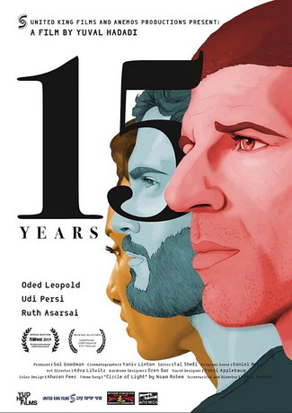 15 лет (2019)
